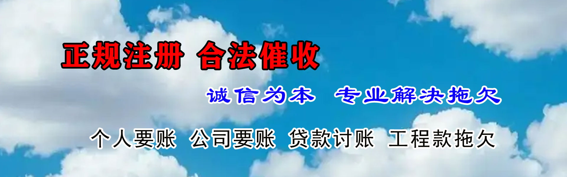 颍州清债公司