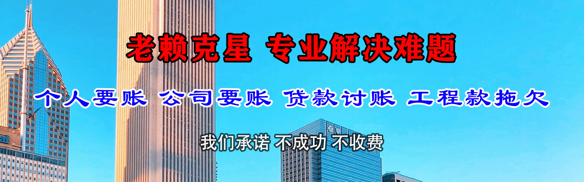 颍州讨账公司